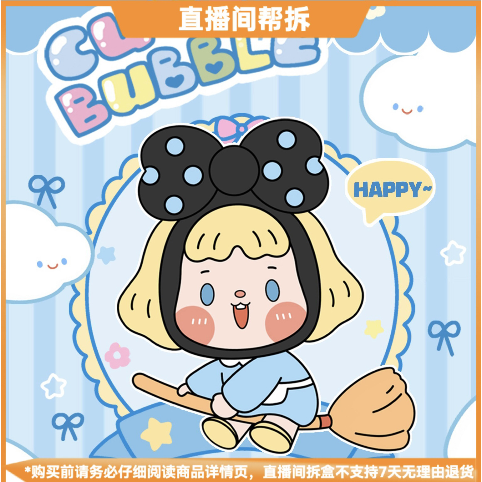 【拆盒】BUBBLE思歪百变少女啵系列潮玩盲盒周边冰箱贴