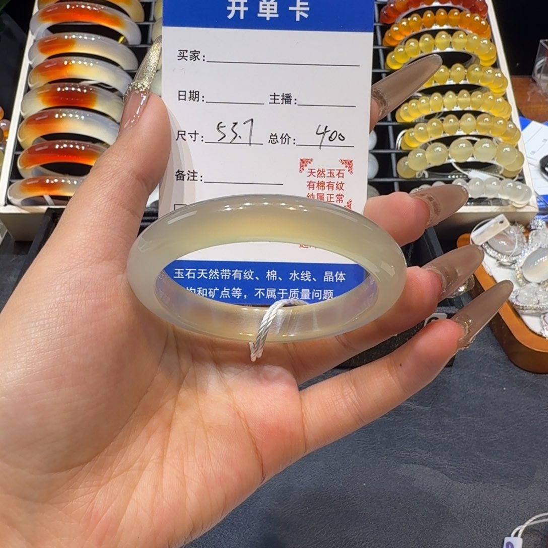 玛瑙/玉髓未镶嵌手镯