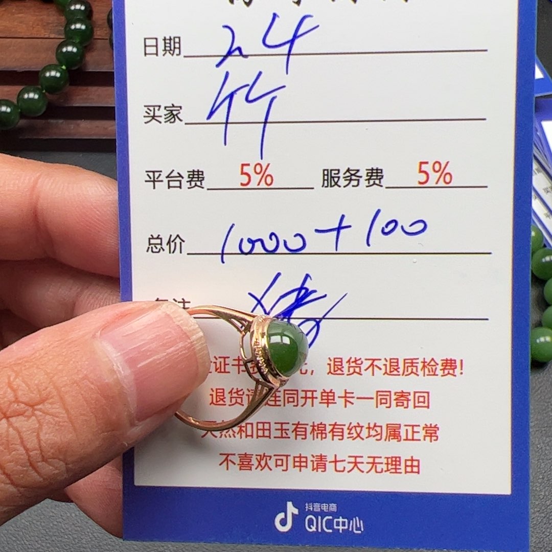 和田玉颈饰18K金镶嵌竹*