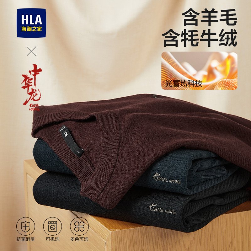 【含羊毛】HLA海澜之家长袖针织衫男25新中华龙可机洗大码毛衣秋
