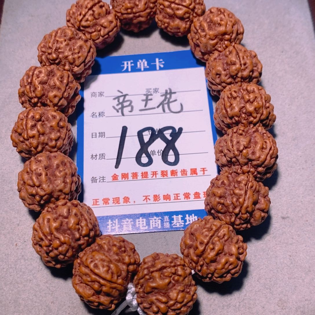 金刚菩提手串188帝王花19