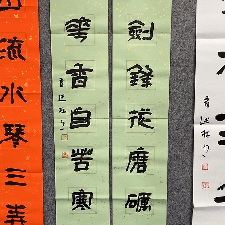 书法曹述林书法作品