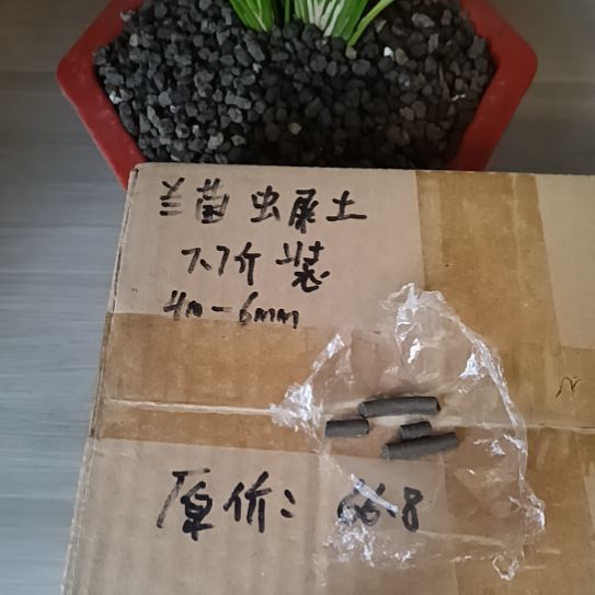 碎***客兰菌黑山土虫屎颗粒7.7斤