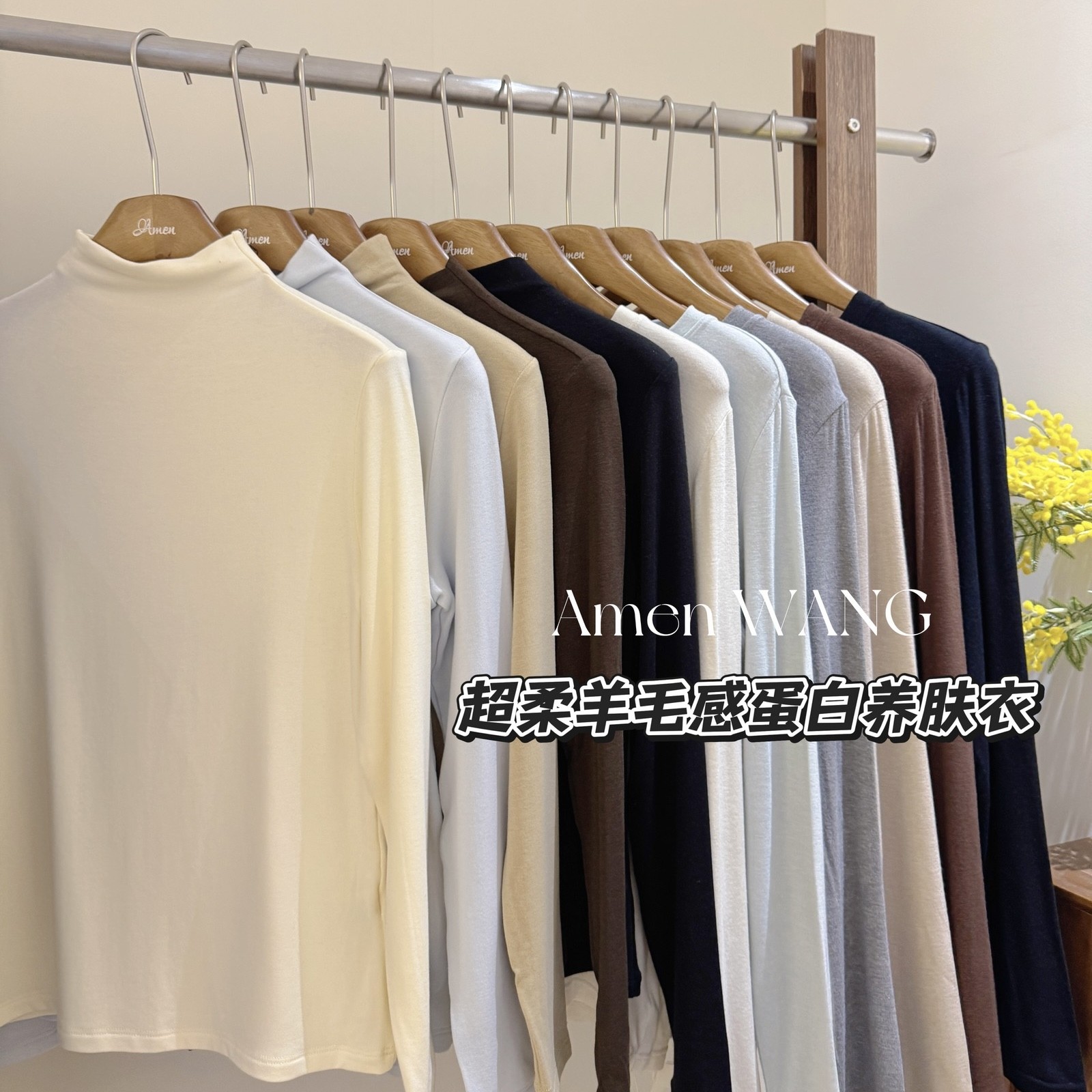 ［ 蛋白养肤衣 ］超亲肤针织打底衣上衣