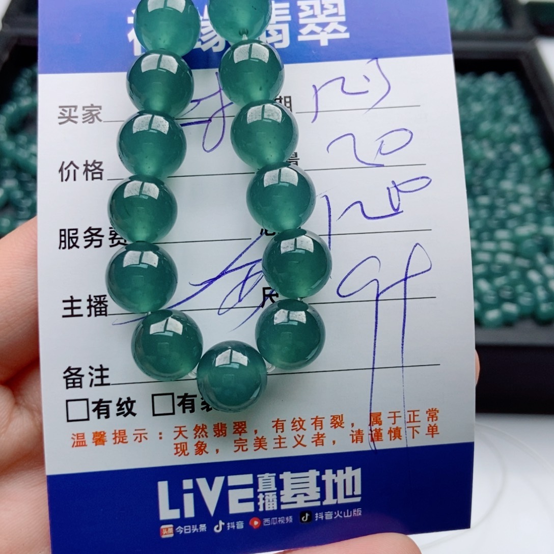 用***在翡翠未镶嵌手链多样性20