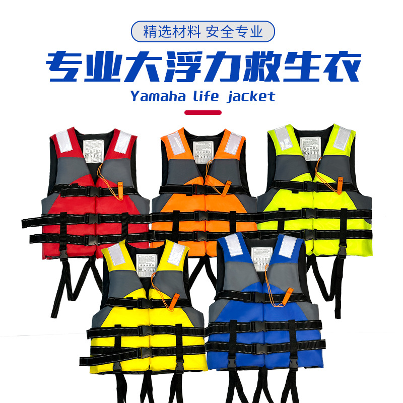 冬季专业成人儿童救生衣游泳钓鱼龙舟防汛浮力衣船用车载便携式