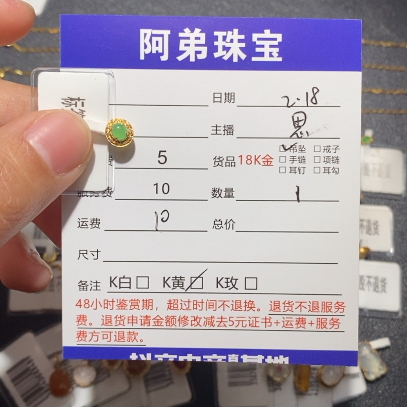 【闪购商品】翡翠吊坠(不含链)18K金镶嵌