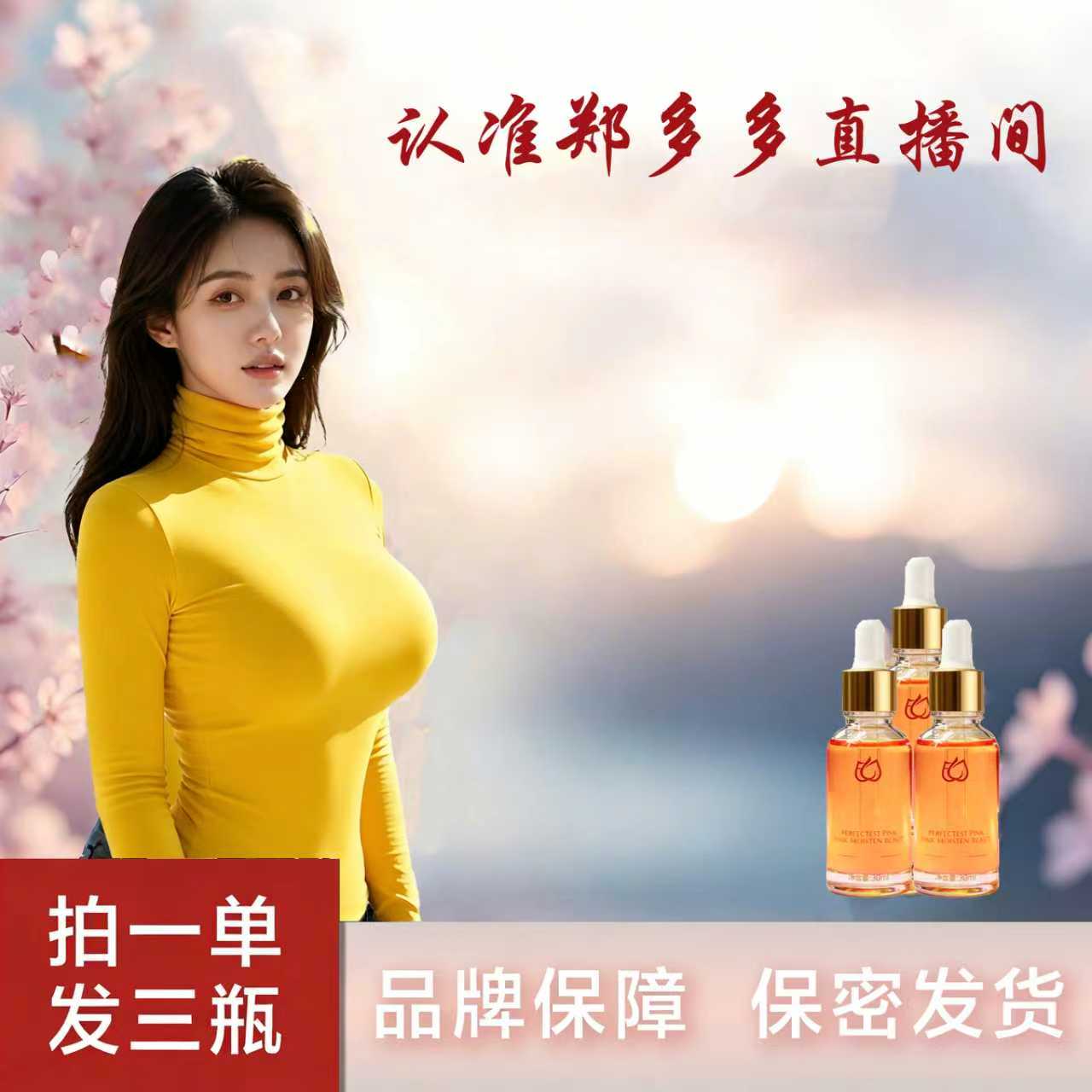 【会员美丽专享】女神都喜欢用的精粹香薰精华油