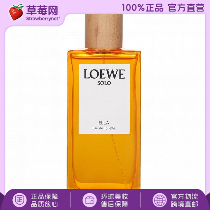 罗意威（LOEWE）ELLA SOLO独奏宣言女士 淡香水 EDT 100ml 