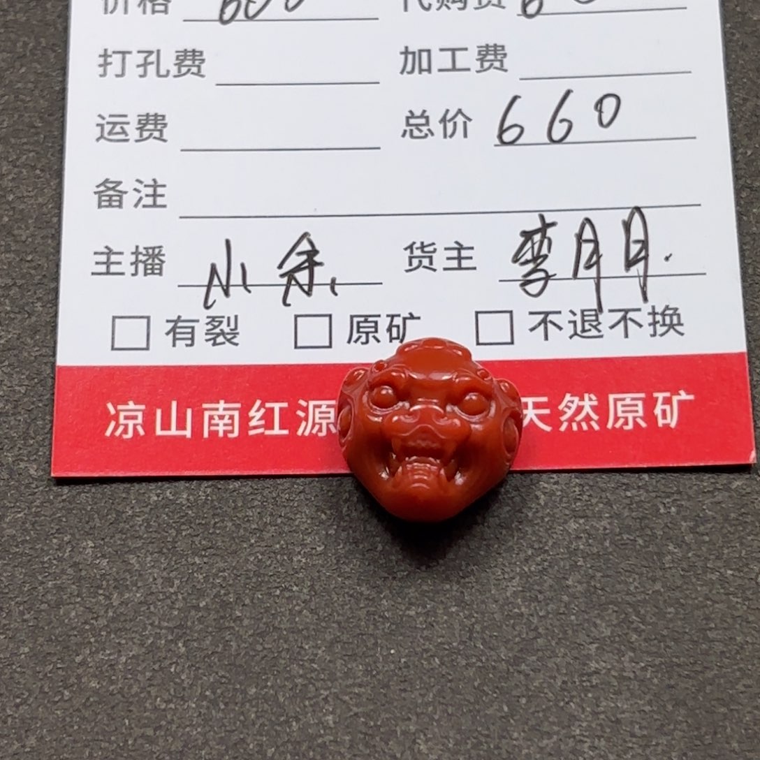 南红玛瑙珠子未镶嵌小*?