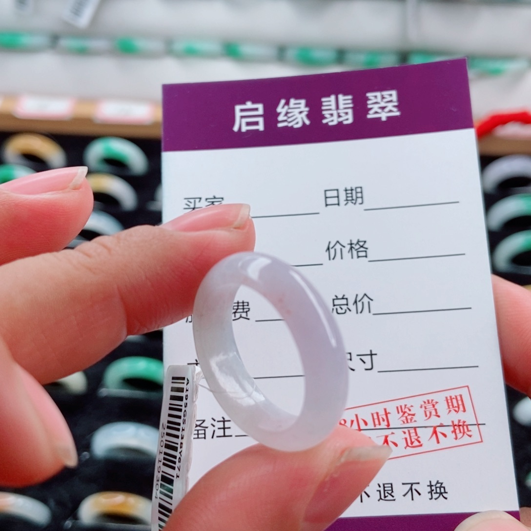 翡翠未镶嵌戒指圈口18