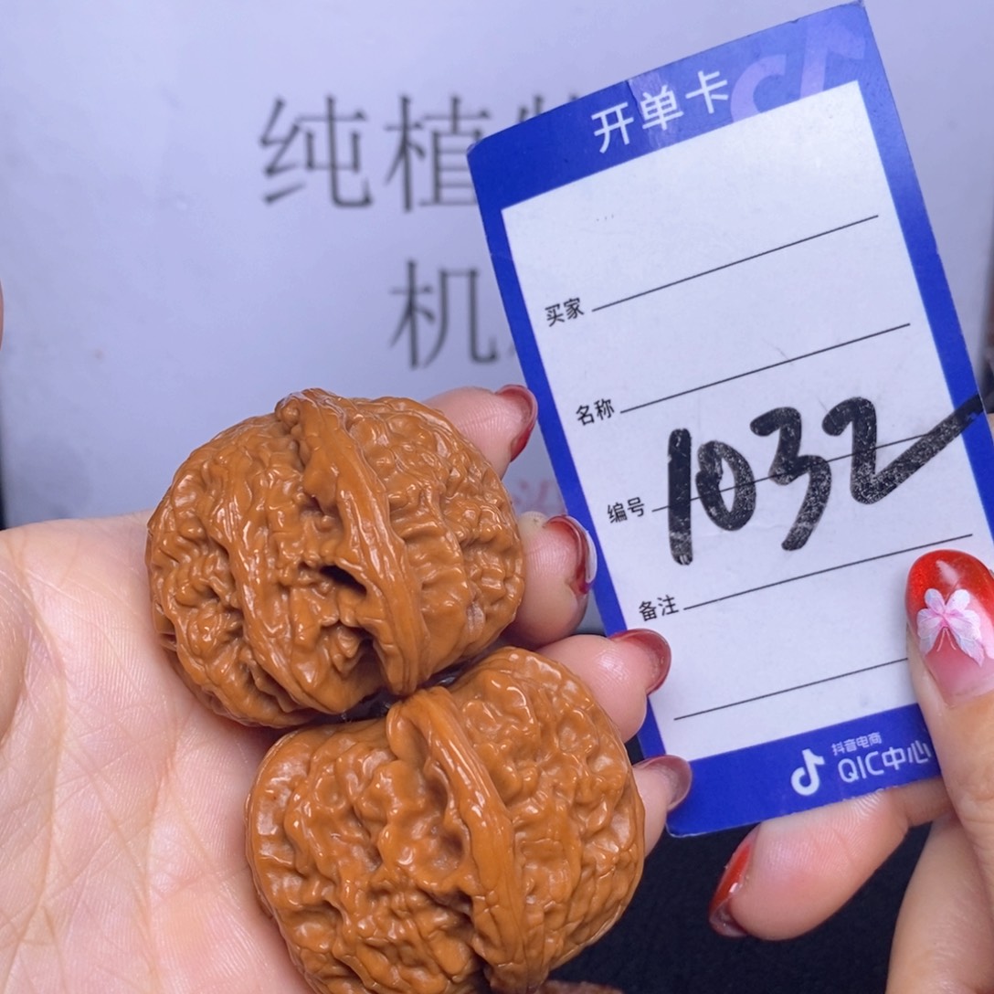 文玩核桃把件1032/44球白