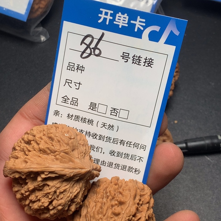 文玩核桃把件40满天星86