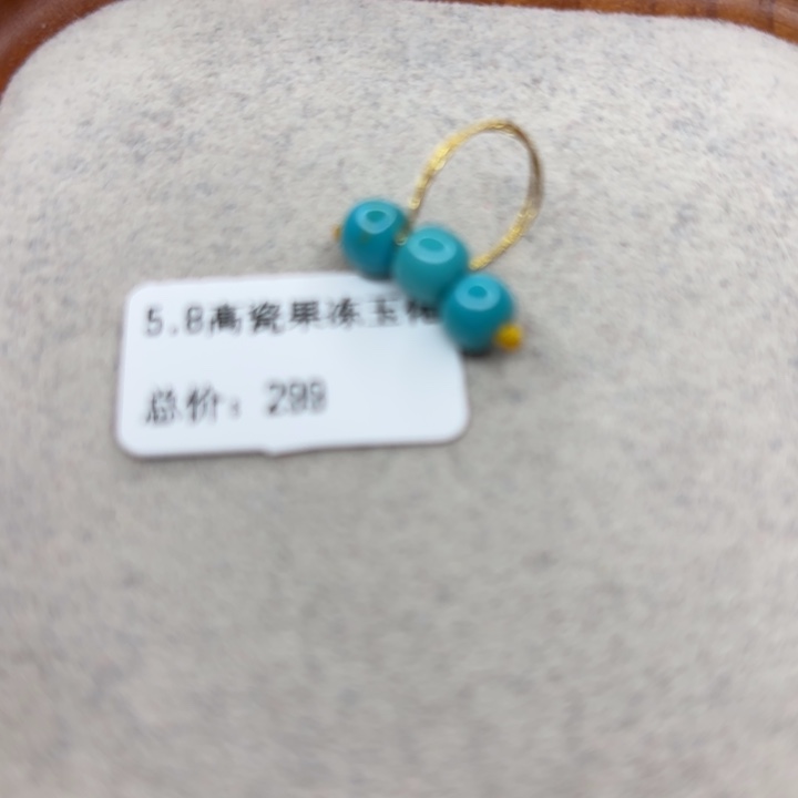 绿松石未镶嵌手链