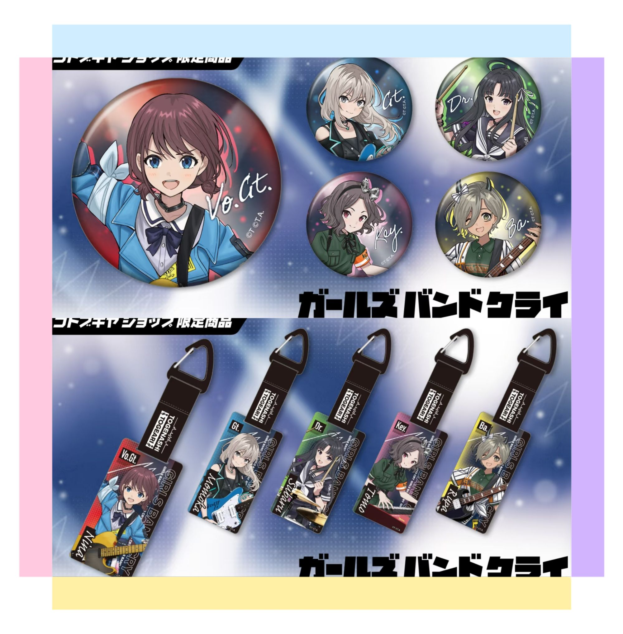 【官散】哭泣少女乐队GBC寿屋限定吧唧 徽章 通行证 挂件 盲盒代拆