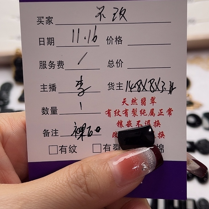 就***改翡翠未镶嵌戒指翡翠