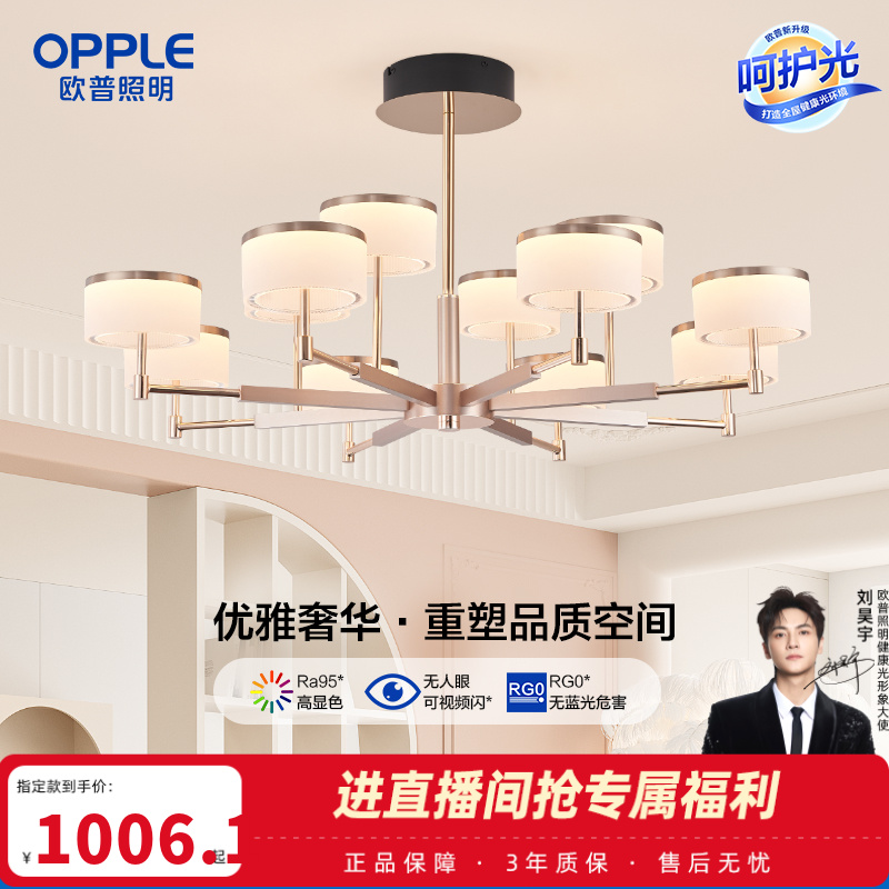 欧普照明/晶玉/现代吊灯智能高显色客卧餐厅套餐灯具餐厅吊灯