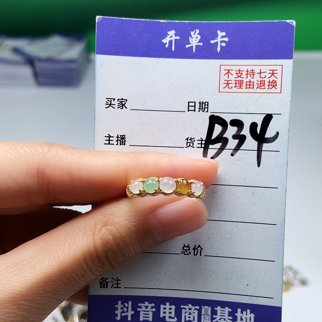 翡翠未镶嵌戒指戒指