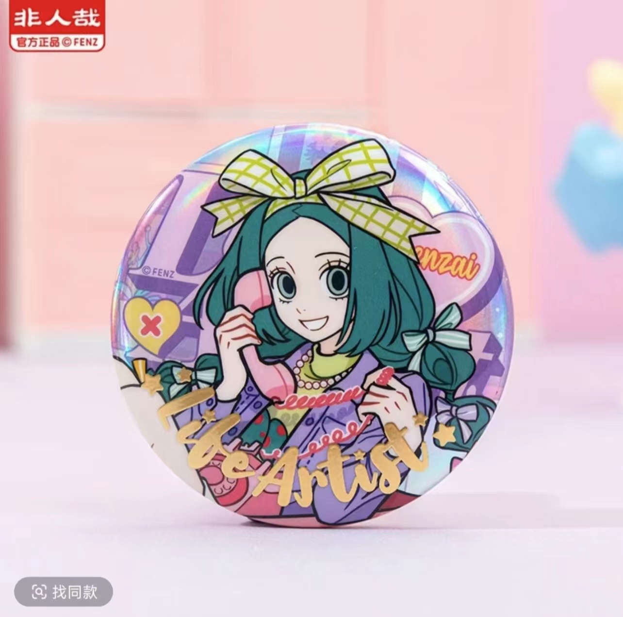 【拆盒】非人哉-生活艺术家系列-徽章盲盒