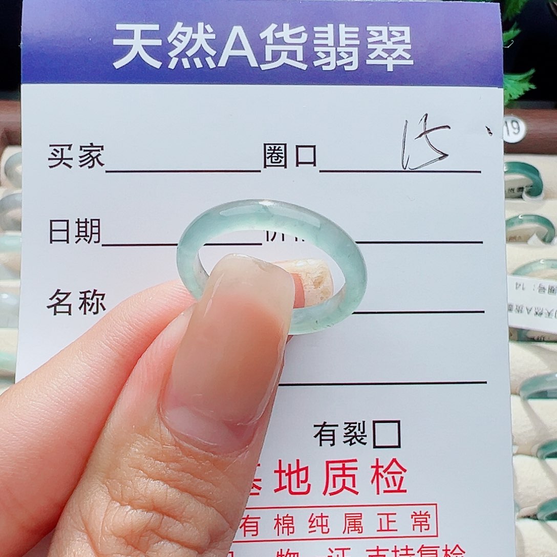 未镶嵌戒指翡翠淡*戒指