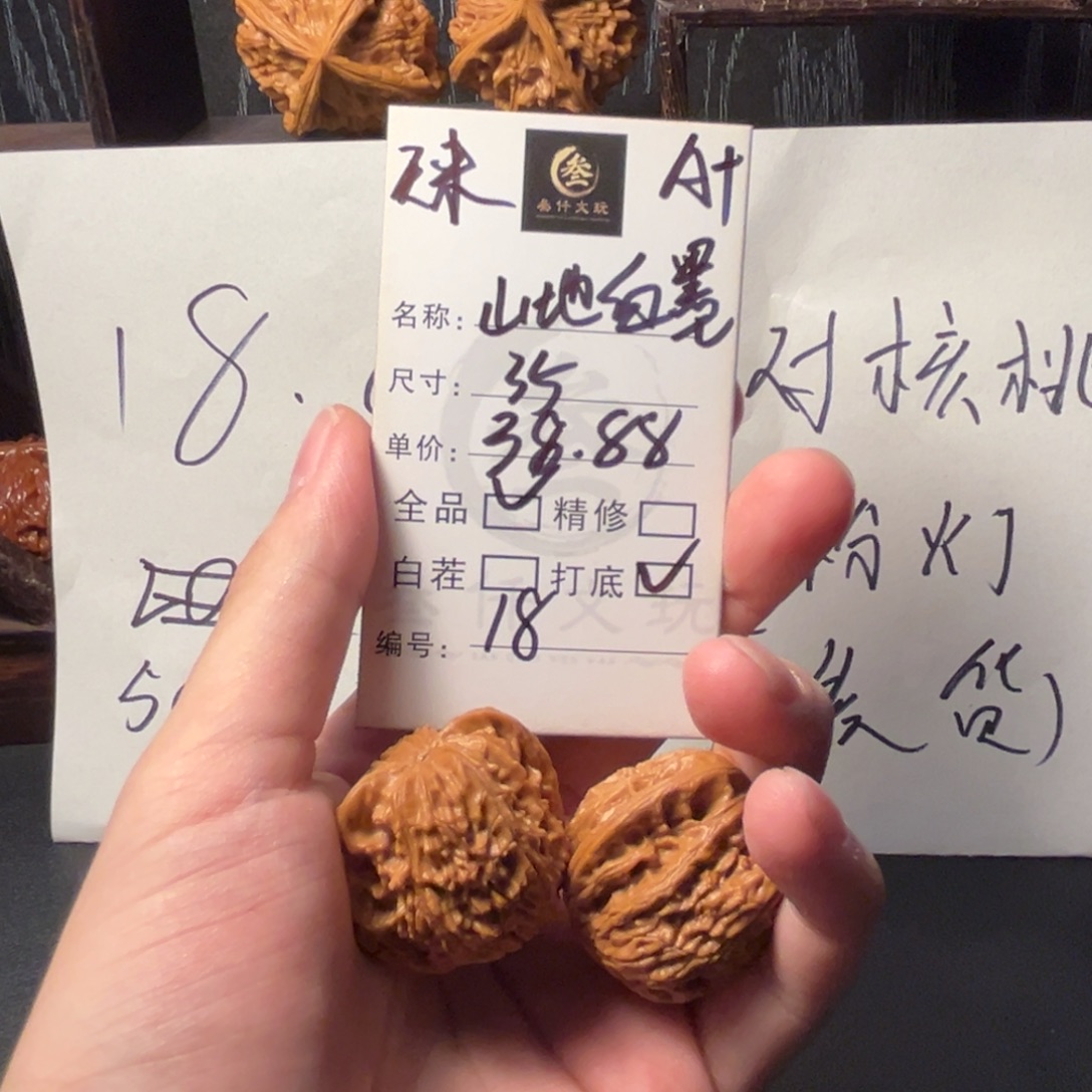 吊坠猴头核桃文玩核桃18