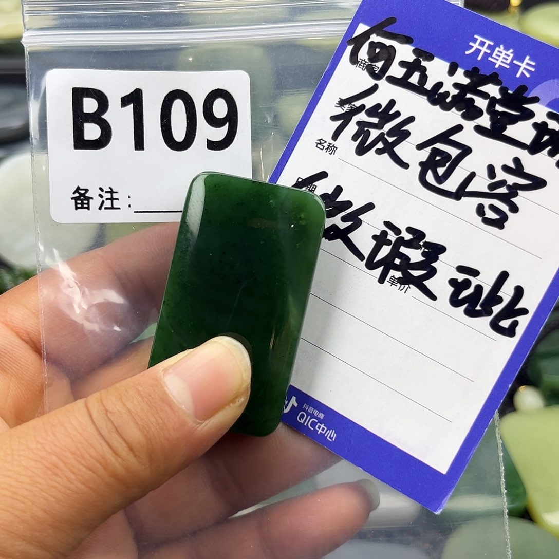 和田玉未镶嵌珠宝半成品