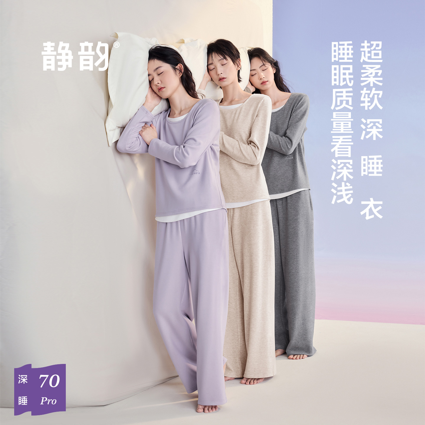 静韵【深睡衣70】超柔软A类抑菌宽松睡衣女秋款长袖情侣家居服套装