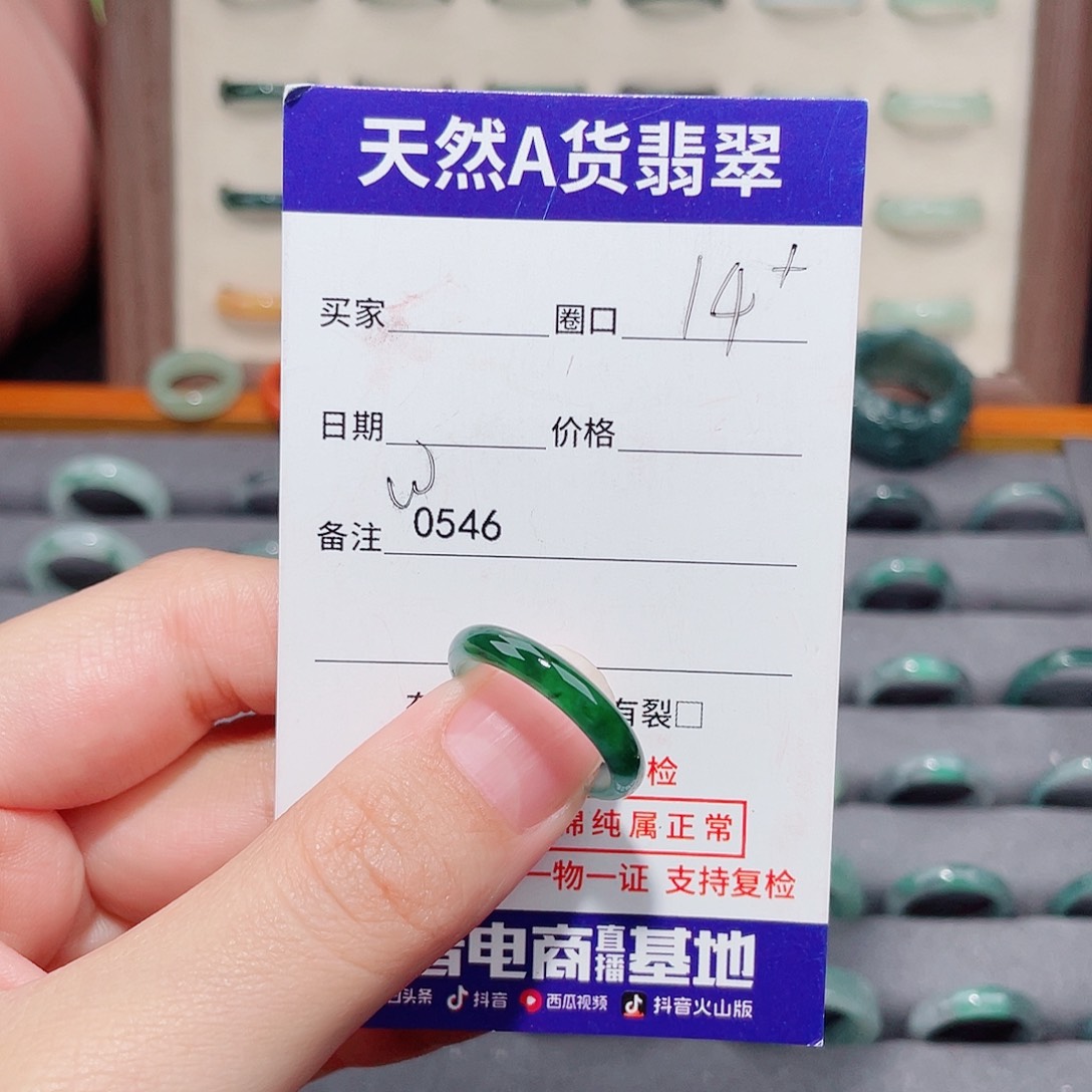 菠***人翡翠未镶嵌戒指W0546