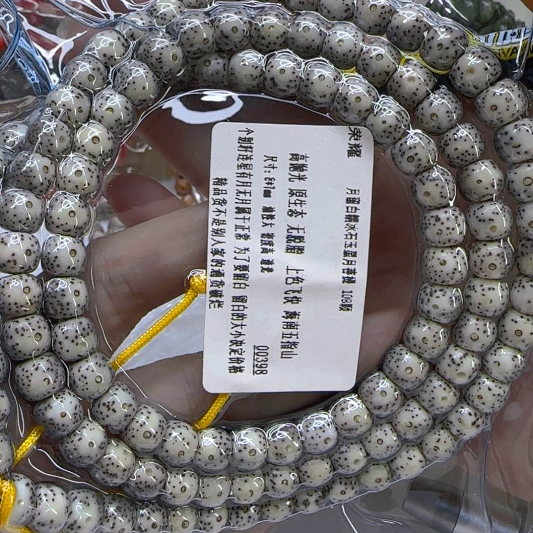 星月菩提手串94荣耀月留白星月菩提87桶108