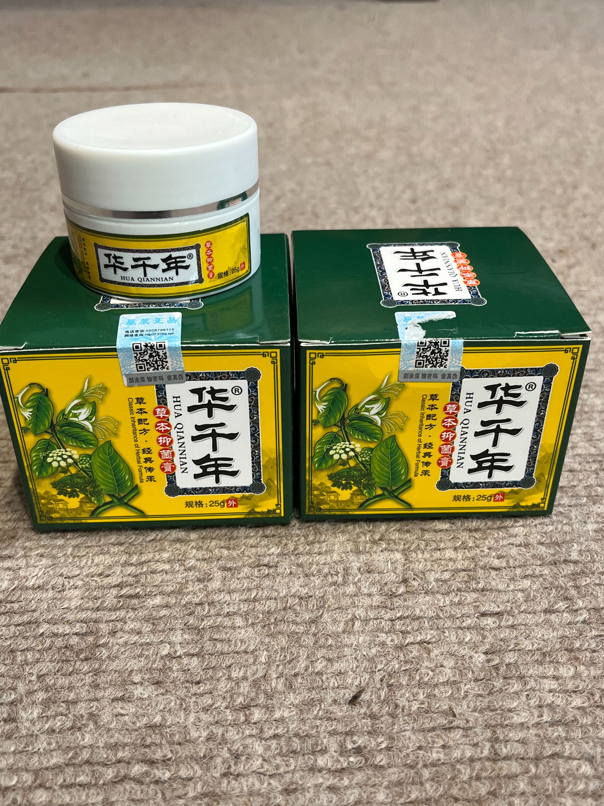 草本抑菌膏皮肤护理膏全身皮肤可用