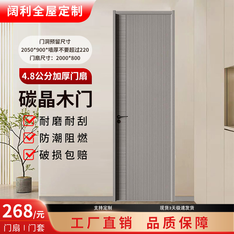 定制室内卧室门简约奶油风时尚客厅隔音环保设计