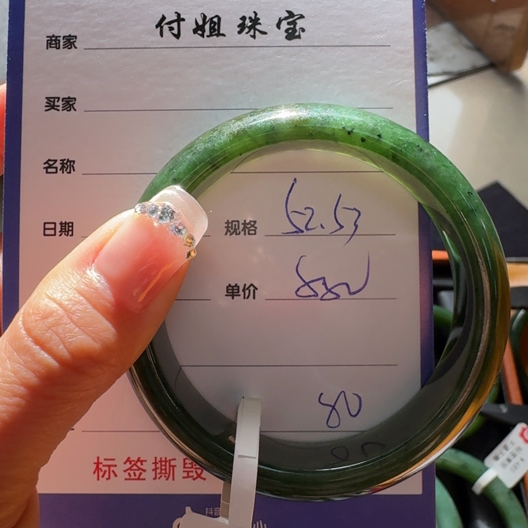 和田玉（碧玉）未镶嵌手镯