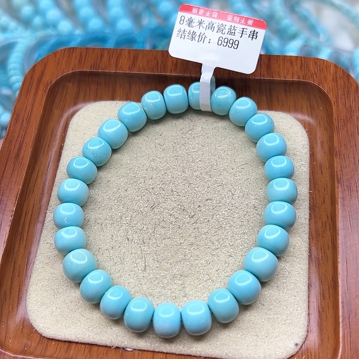 绿松石手链未镶嵌