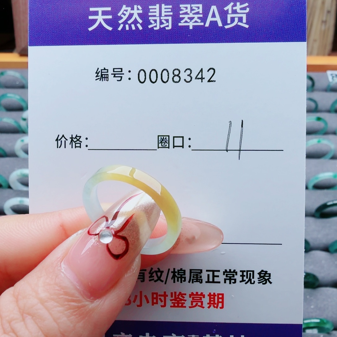 翡翠未镶嵌戒指翡翠
