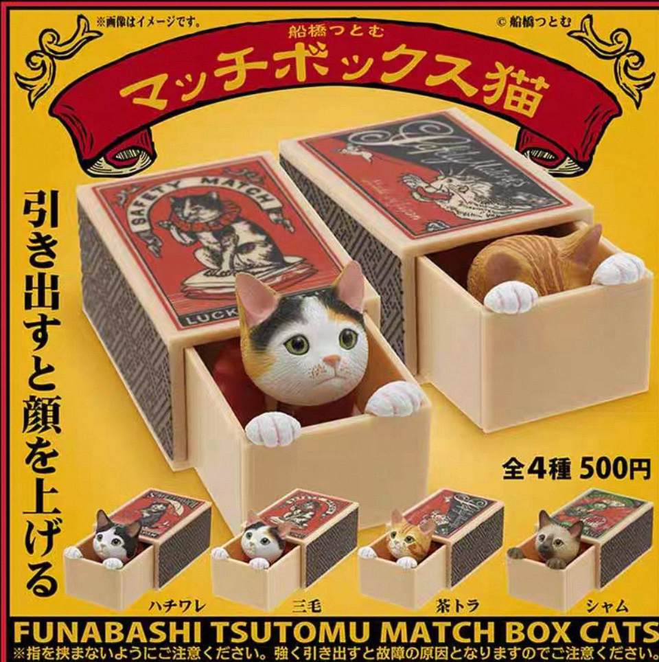躲火柴盒里的猫猫摆件 扭蛋（一款）