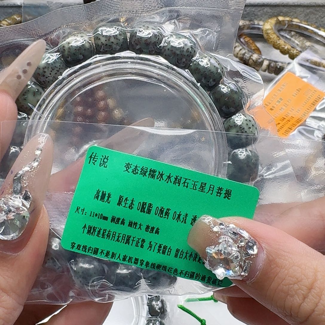 手串星月菩提46传说绿星月菩提11桶单圈