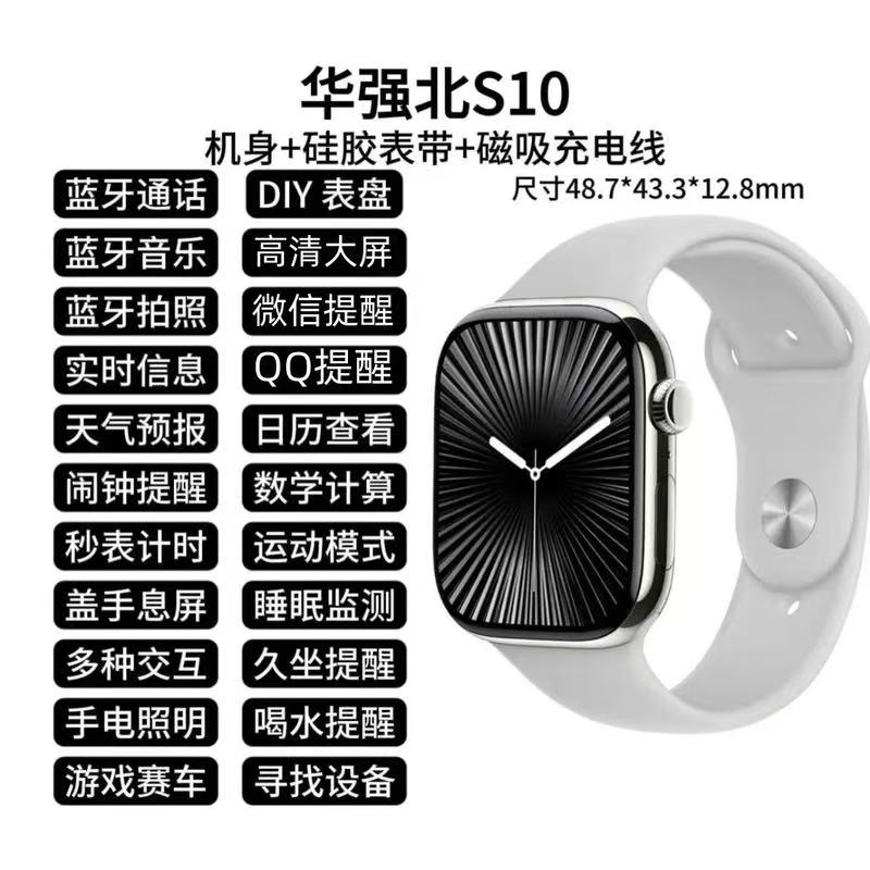 【拍一发五】智能手表运动蓝牙情侣不插卡连接蓝牙收消息游戏s10