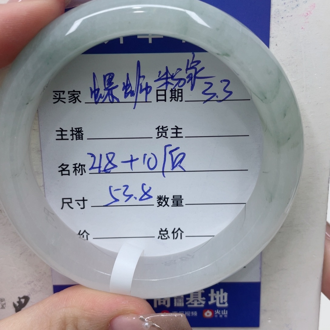 石英质玉手镯未镶嵌