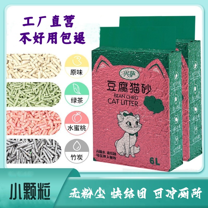 兴萨豆腐猫砂6L除臭无尘包邮吸水低尘天然懒人净味溶解强力豆腐砂