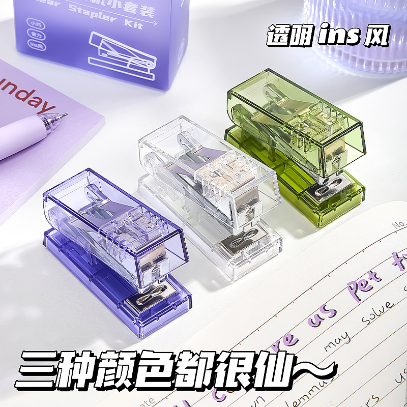 咔巴熊透明迷你订书机学生用小型小号订书器手握式订书机便携式纸