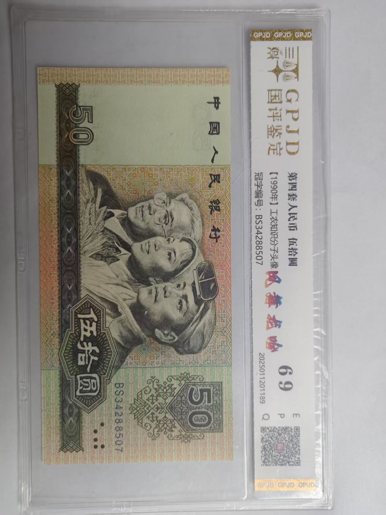 【华总专属】9050凤舞龙吟+万丈金山 钱币（号码多样性发货）