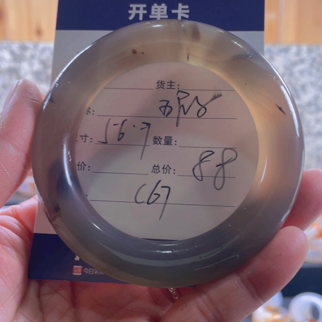 玛瑙/玉髓手镯未镶嵌