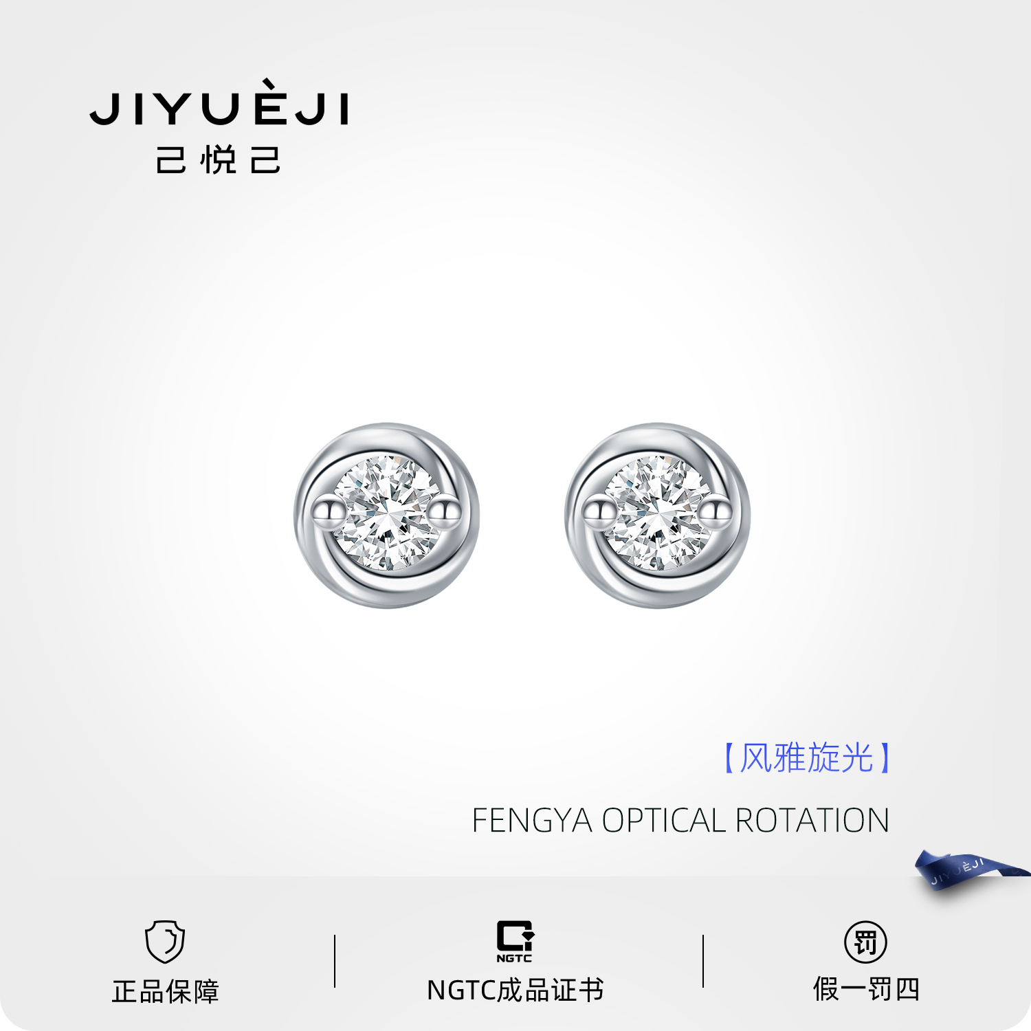 实验室培育钻石(预售)"风雅旋光"S925银培育钻石耳钉
