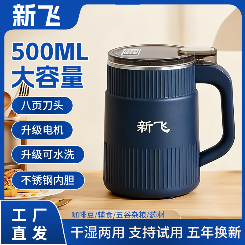 Frestec/新飞研磨机磨粉家用打粉机多功能粉碎机