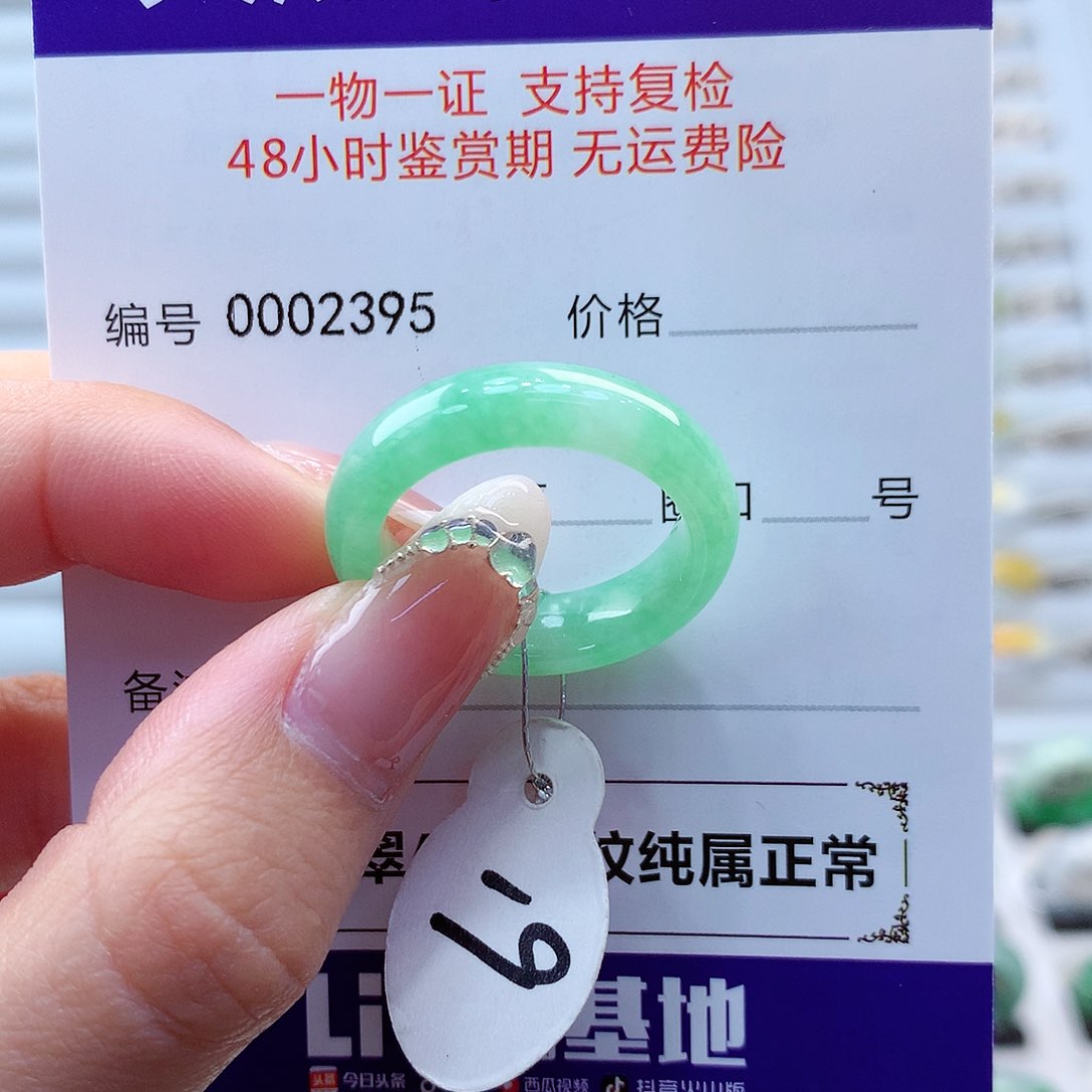 翡翠戒指未镶嵌翡翠