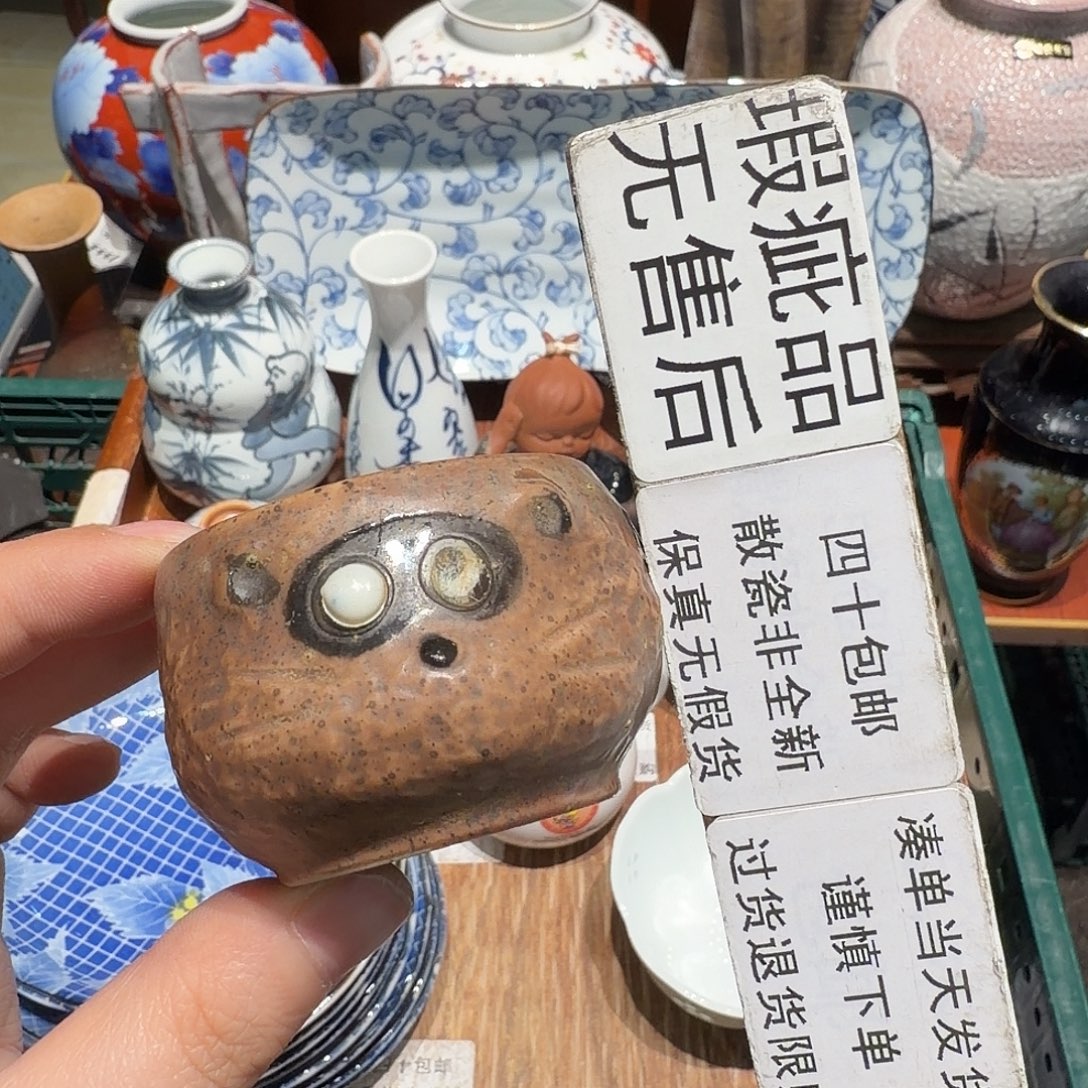 瓷片四十包邮 非全新