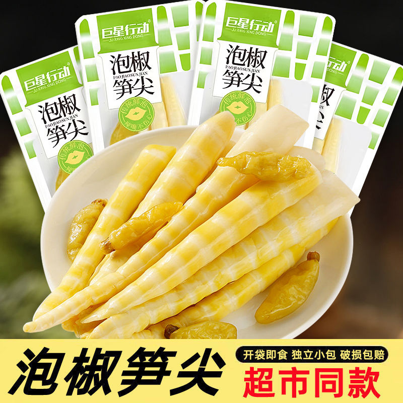 巨星行动泡椒笋尖休闲办公充饥酸爽脆嫩开胃小零食山椒脆笋片