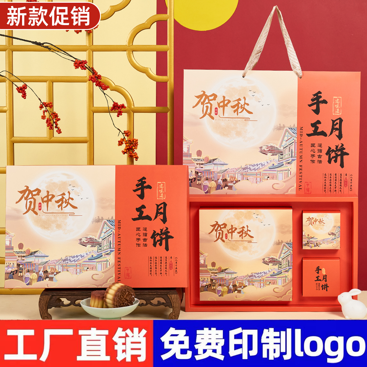 2025中秋高档月饼包装礼盒定制 - 4粒/6粒/8粒装空盒手提批发