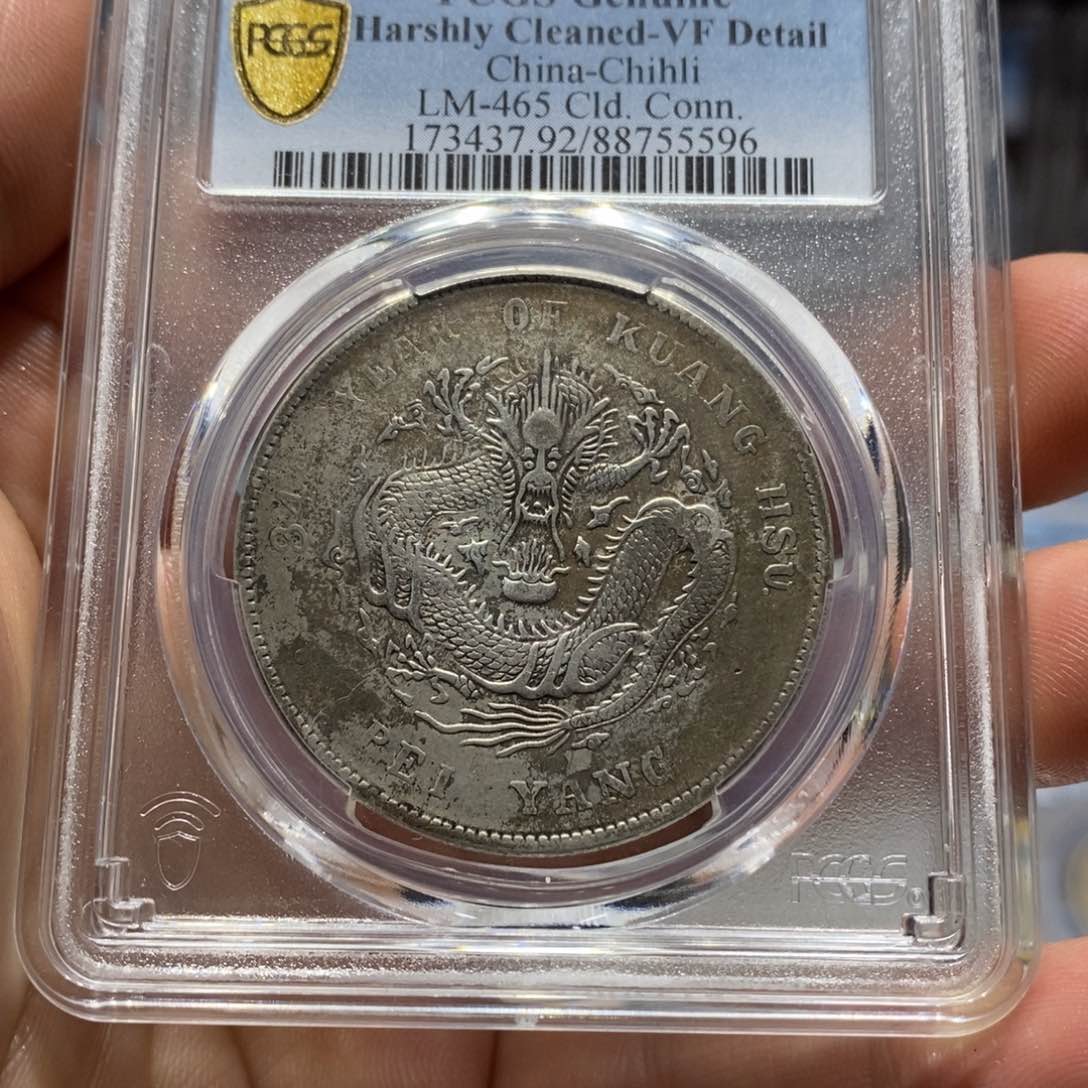 银银元5596北洋龙34年长尾