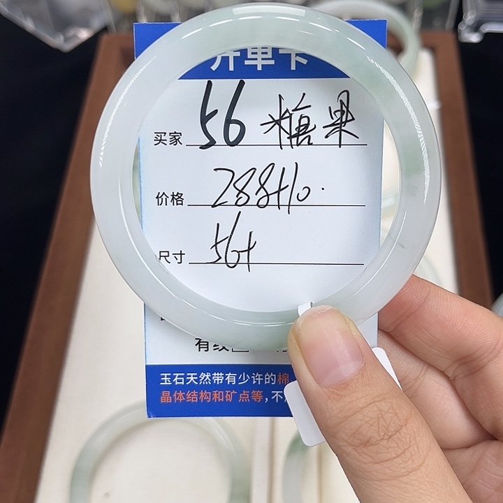 不***了石英质玉未镶嵌手镯